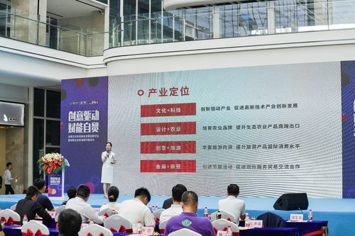 融匯科技靈感，賦能文創未來——海南國際創意港舉辦文化科技融合發展創新論壇