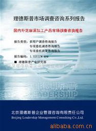北京理德斯普企業(yè)管理咨詢有限責(zé)任公司芝麻油產(chǎn)品列表管理咨詢