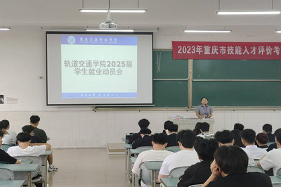 重慶交通職業(yè)學院 信息技術(shù)咨詢服務(wù)領(lǐng)域的探索與實踐